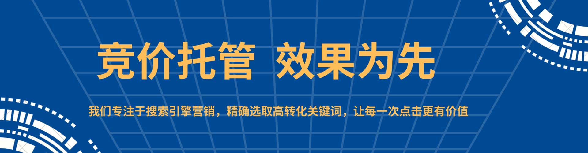 达尔罕茂明安联合旗百度sem